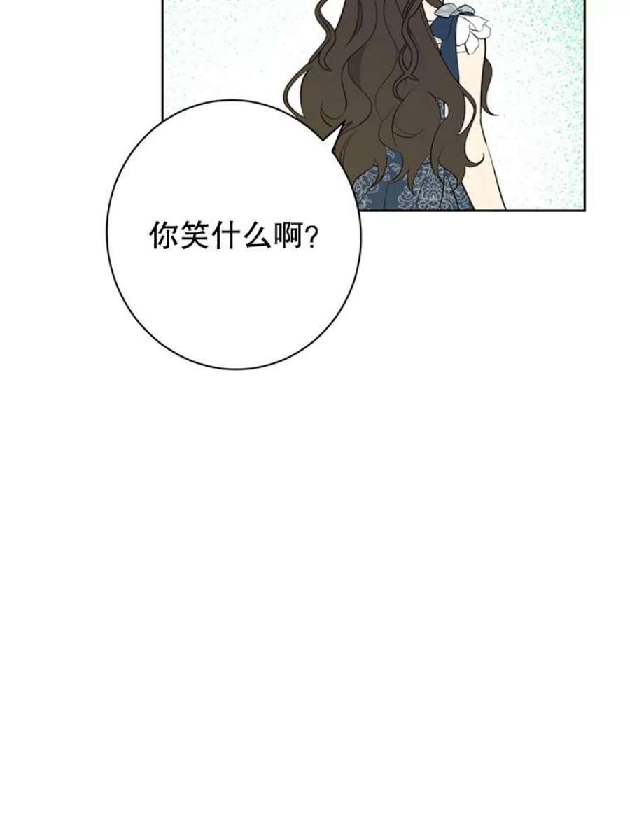 真与假的精灵师少女58.故人“重逢”