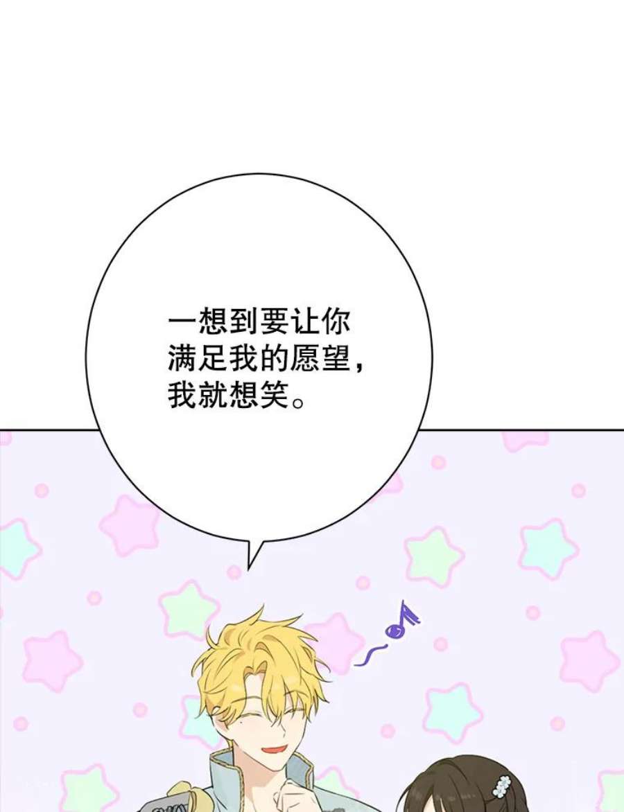 真与假的精灵师少女58.故人“重逢”