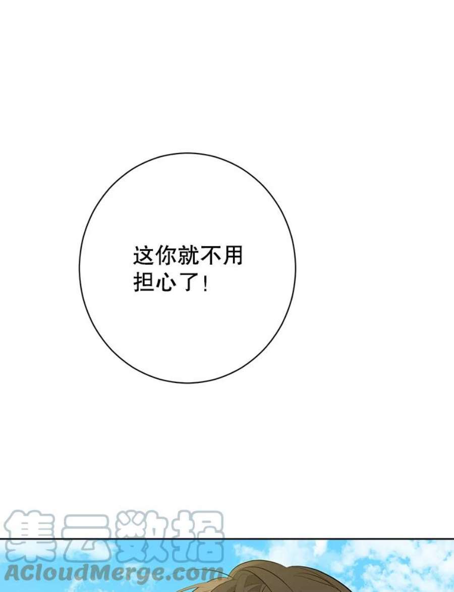 真与假的精灵师少女58.故人“重逢”