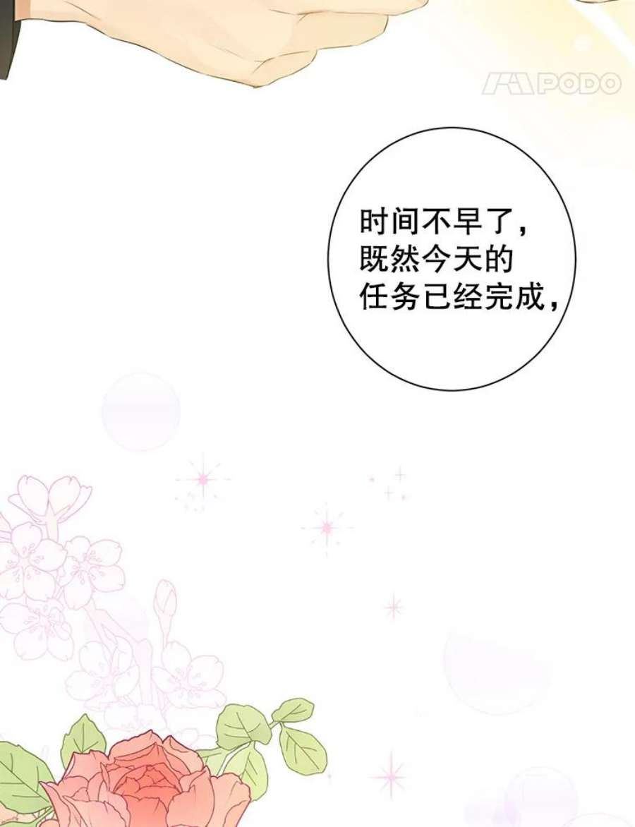 真与假的精灵师少女58.故人“重逢”