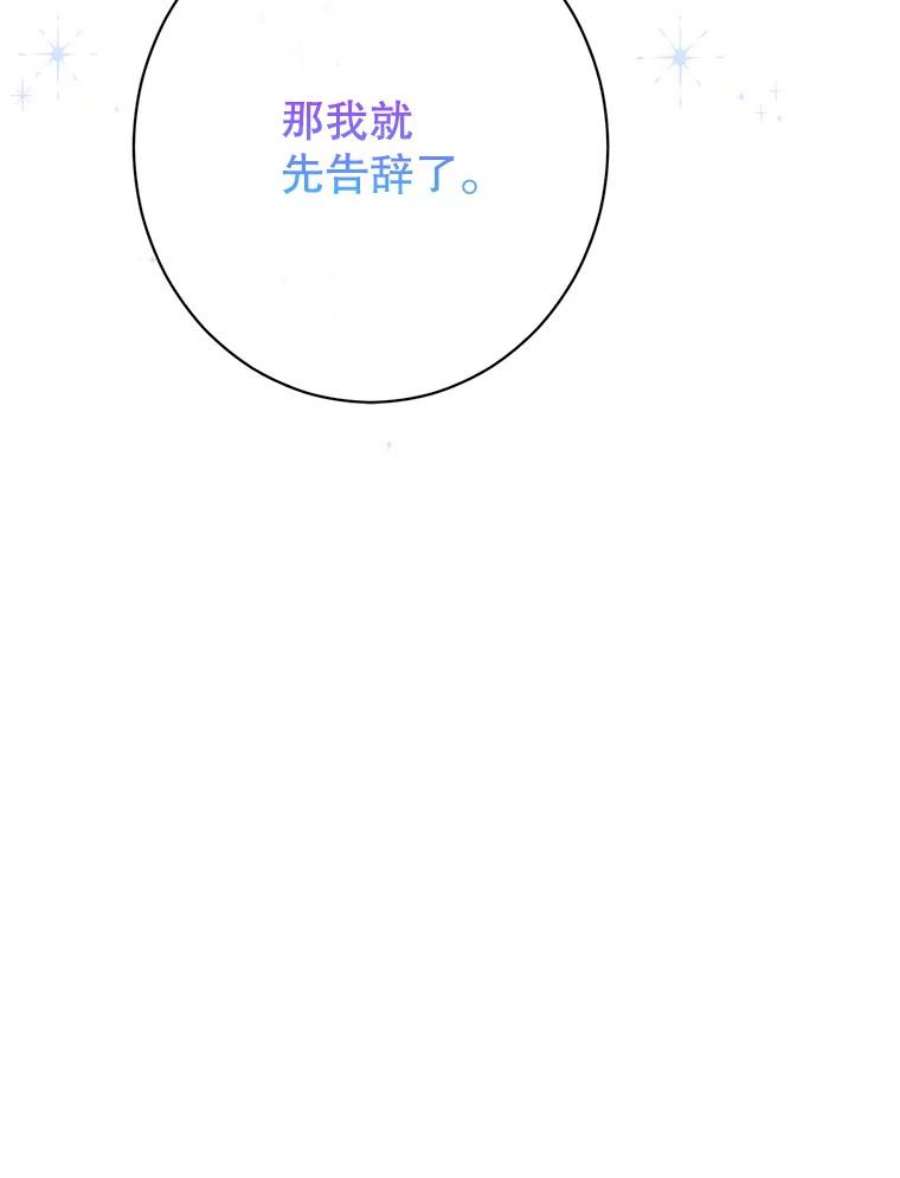 真与假的精灵师少女58.故人“重逢”