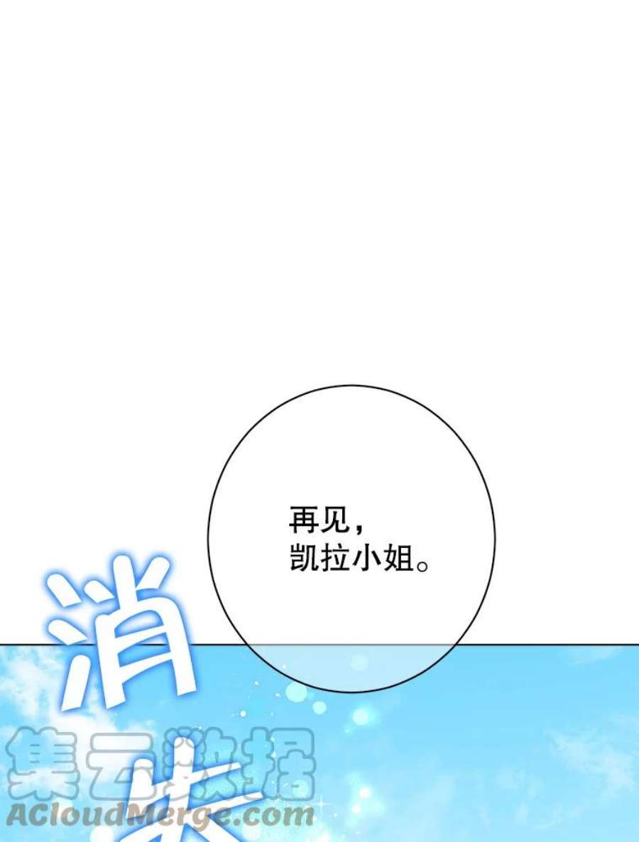 真与假的精灵师少女58.故人“重逢”