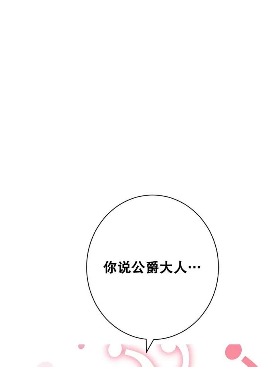 真与假的精灵师少女58.故人“重逢”