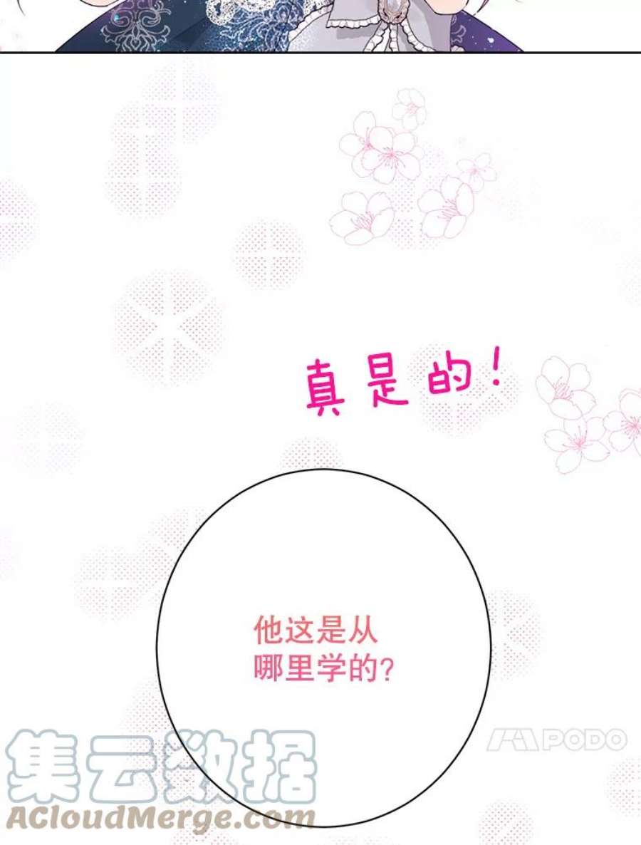 真与假的精灵师少女58.故人“重逢”