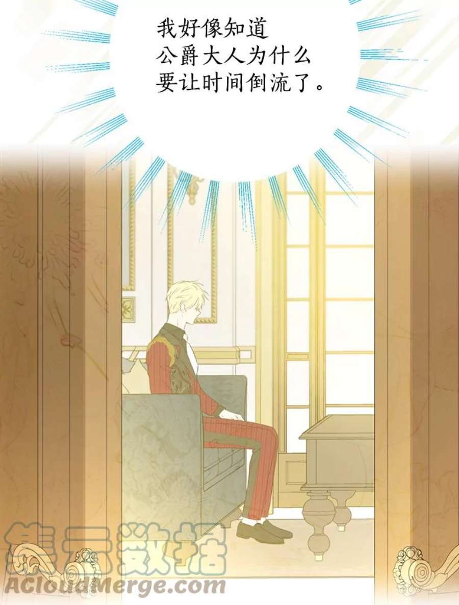 真与假的精灵师少女58.故人“重逢”