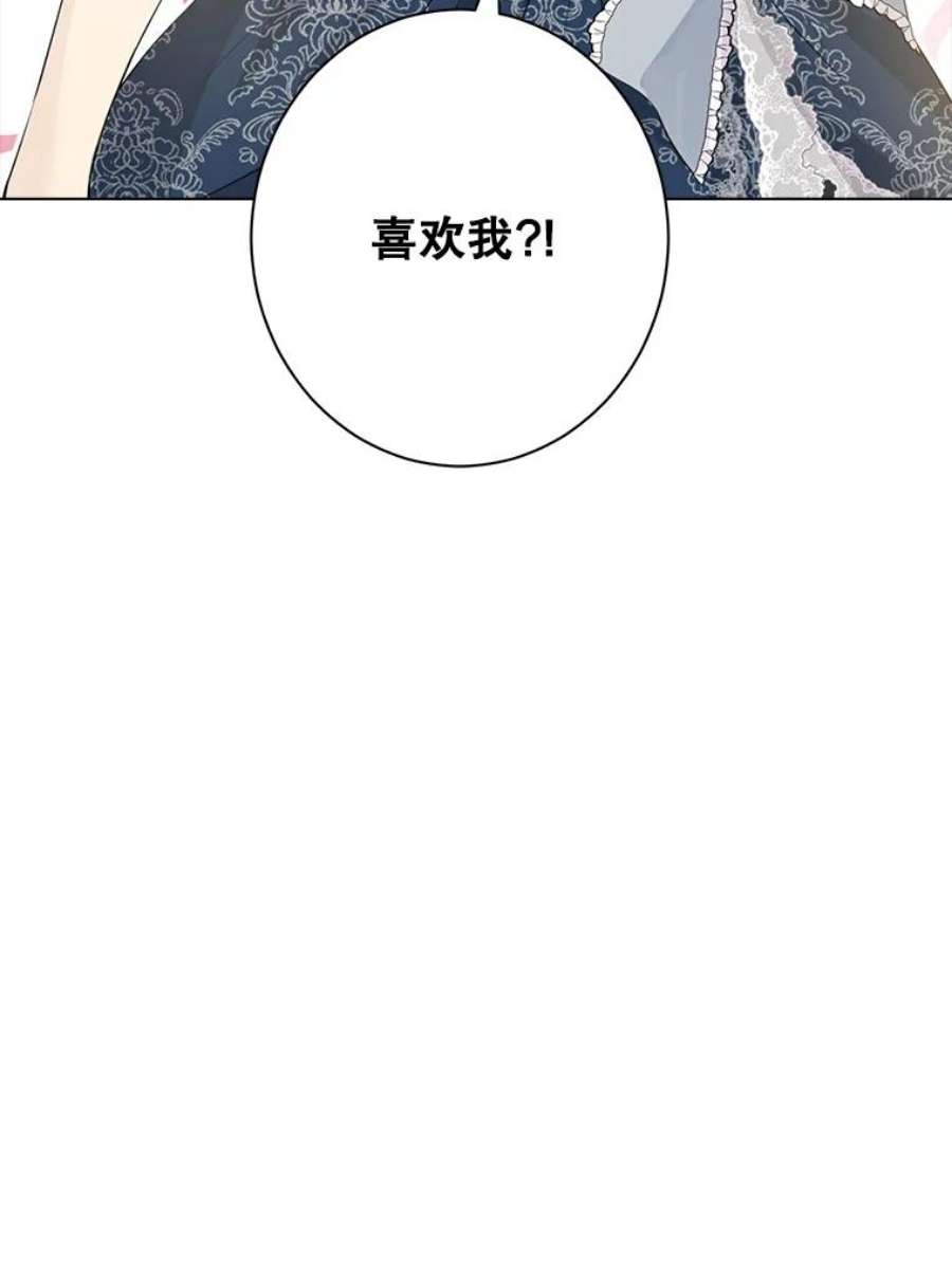 真与假的精灵师少女58.故人“重逢”