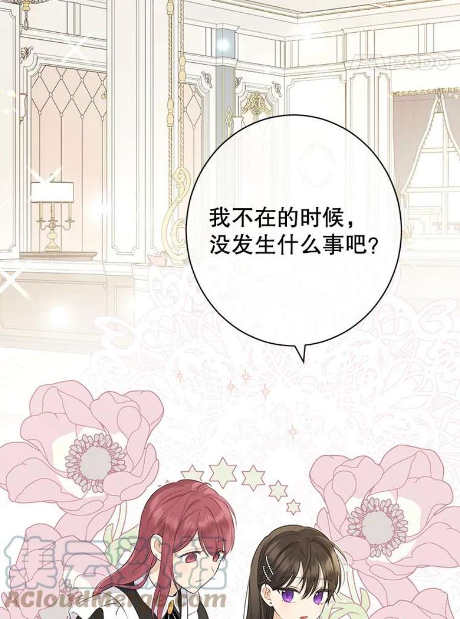 真与假的精灵师少女58.故人“重逢”