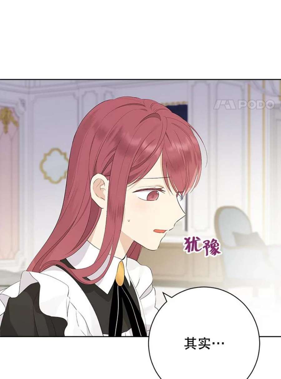 真与假的精灵师少女58.故人“重逢”