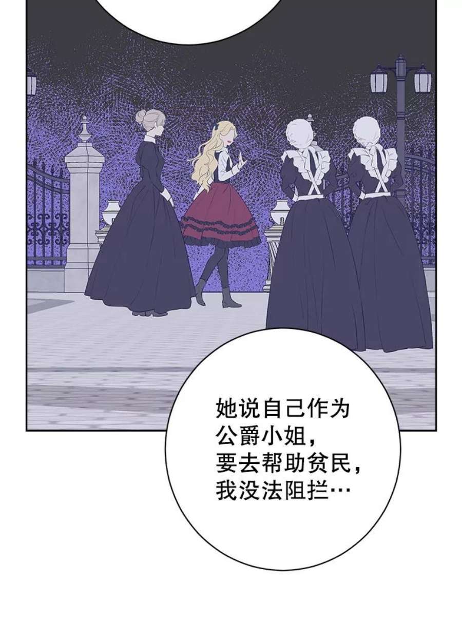 真与假的精灵师少女58.故人“重逢”