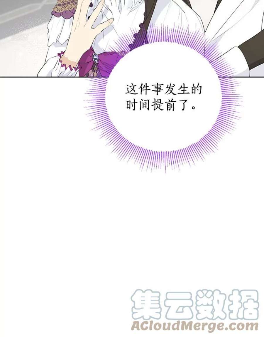 真与假的精灵师少女58.故人“重逢”