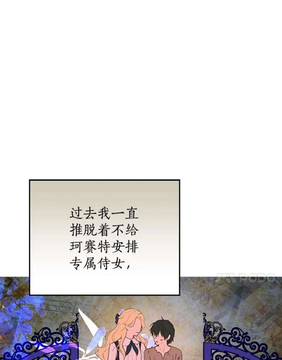 真与假的精灵师少女58.故人“重逢”