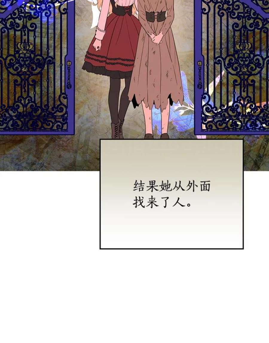 真与假的精灵师少女58.故人“重逢”