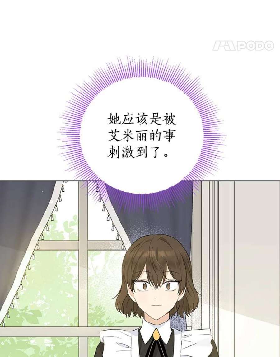 真与假的精灵师少女58.故人“重逢”