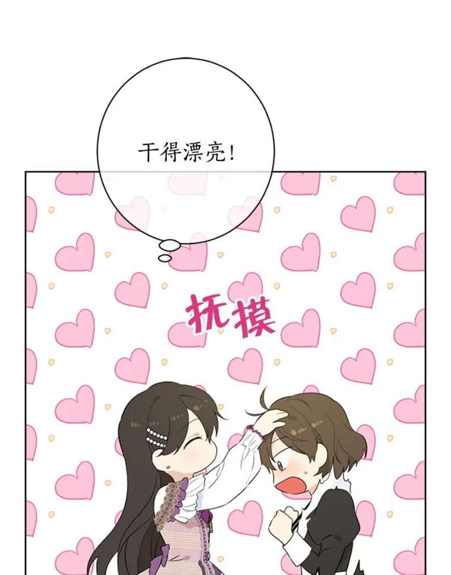 真与假的精灵师少女58.故人“重逢”