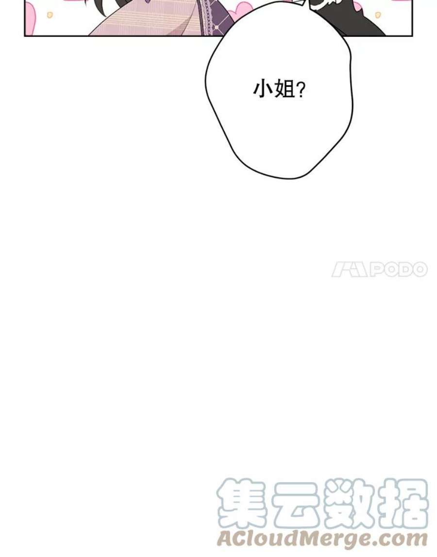 真与假的精灵师少女58.故人“重逢”