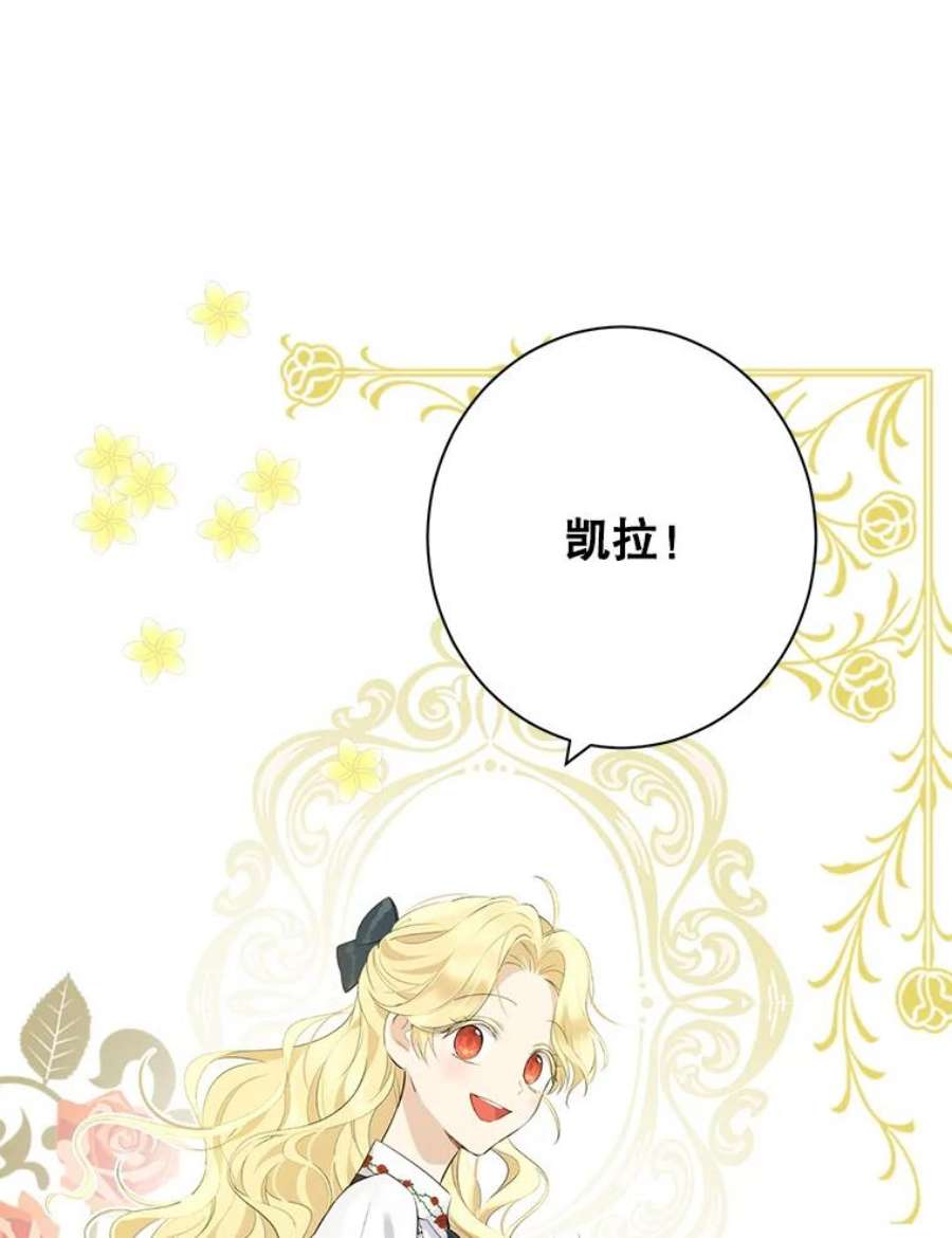 真与假的精灵师少女58.故人“重逢”