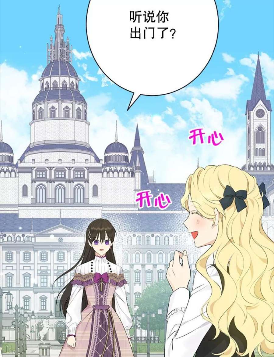 真与假的精灵师少女58.故人“重逢”