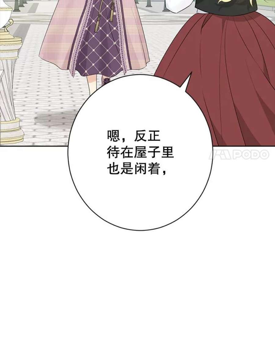 真与假的精灵师少女58.故人“重逢”