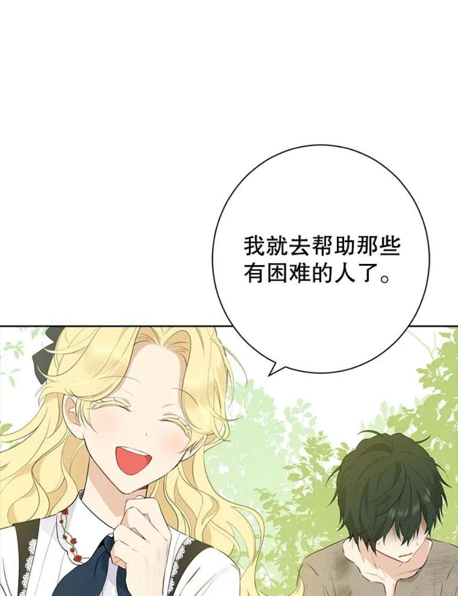 真与假的精灵师少女58.故人“重逢”