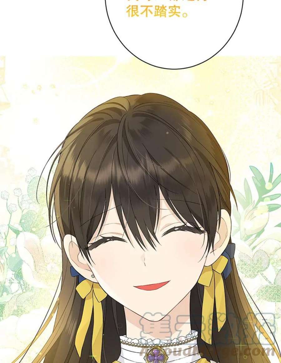 真与假的精灵师少女59.女仆的诡计