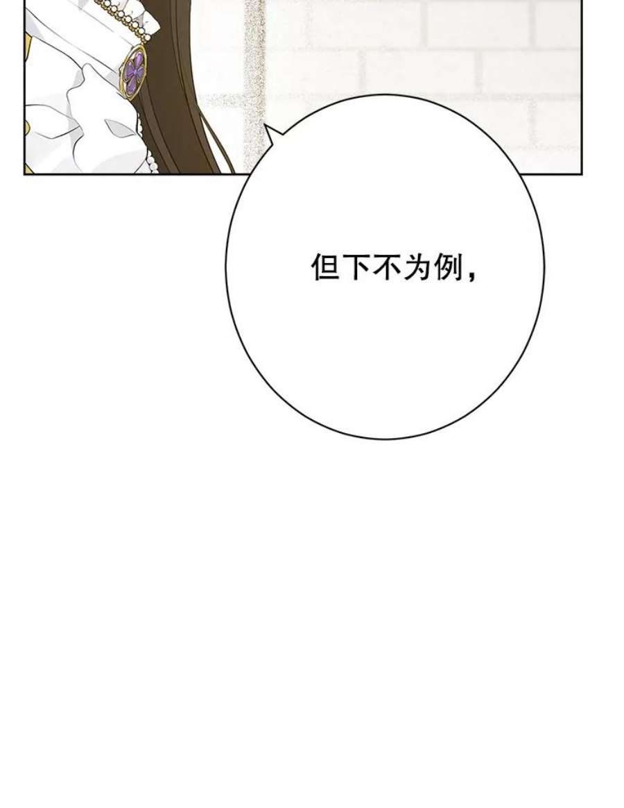 真与假的精灵师少女59.女仆的诡计