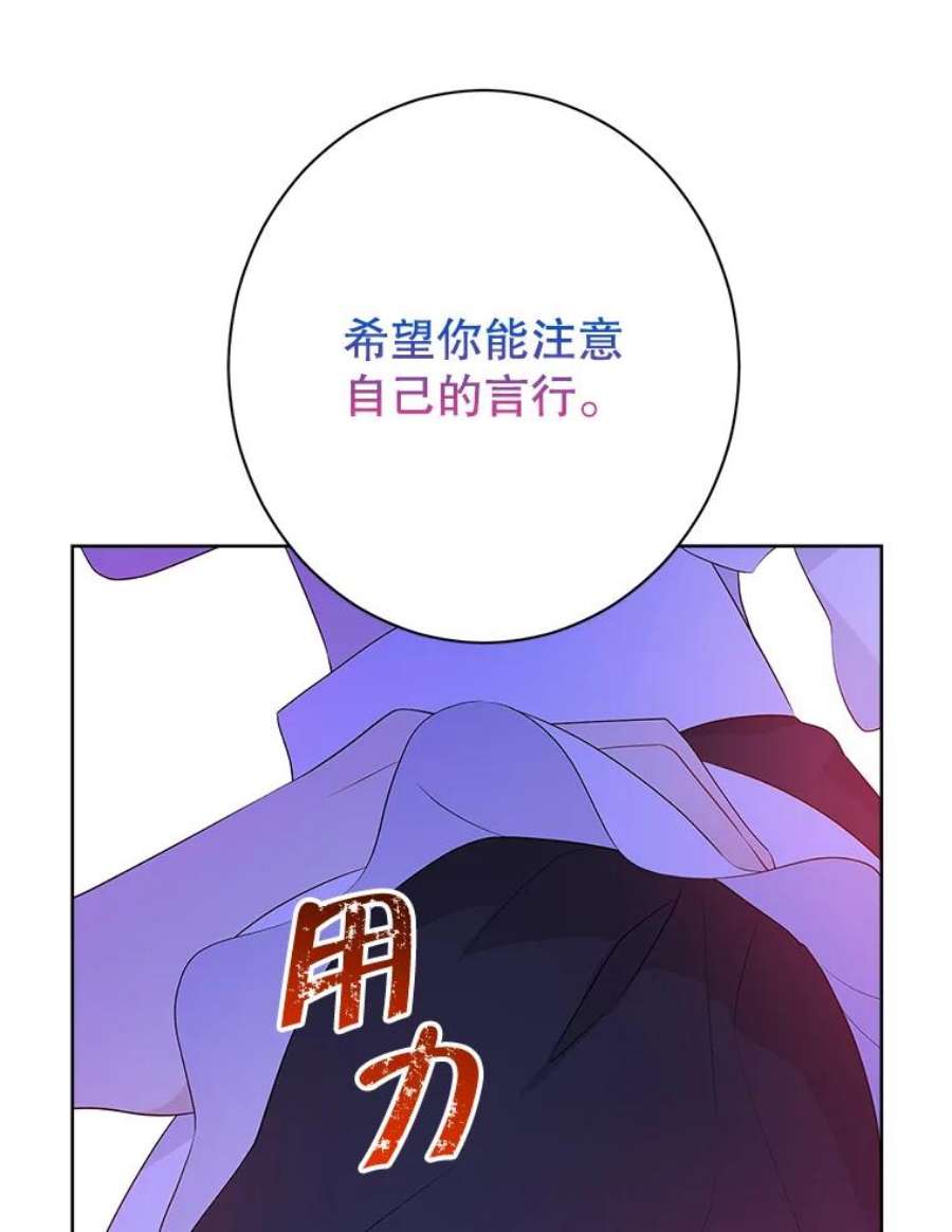 真与假的精灵师少女59.女仆的诡计