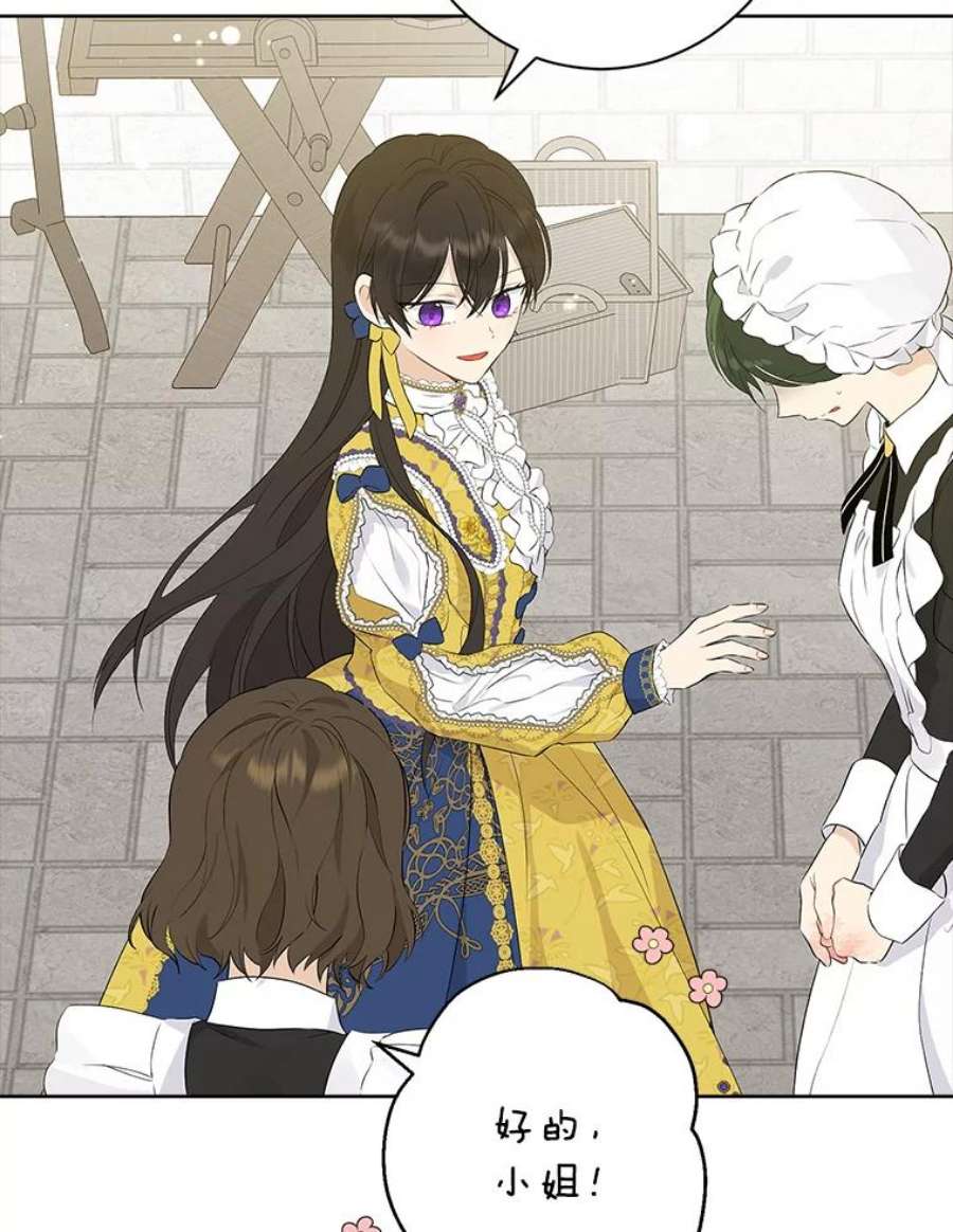 真与假的精灵师少女59.女仆的诡计