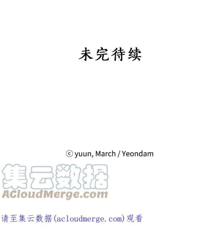 真与假的精灵师少女59.女仆的诡计