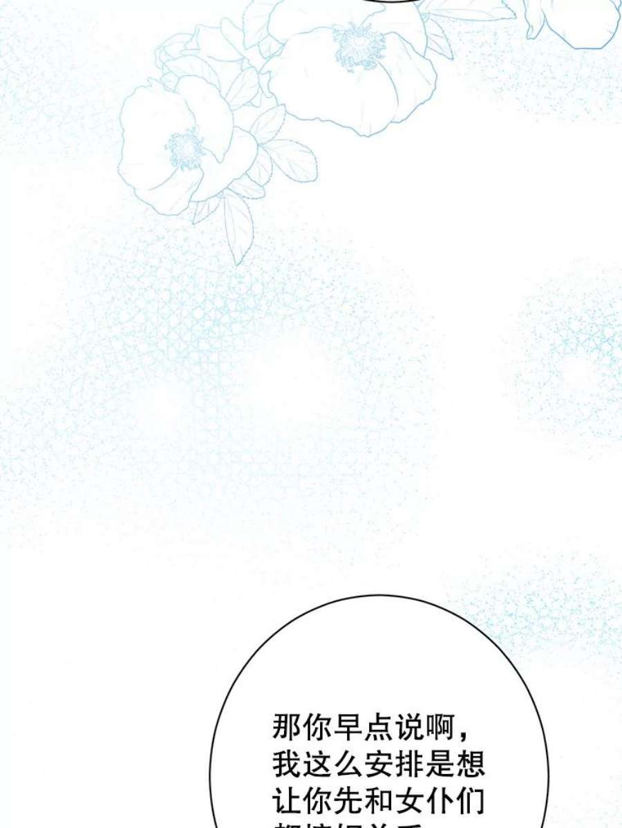 真与假的精灵师少女59.女仆的诡计