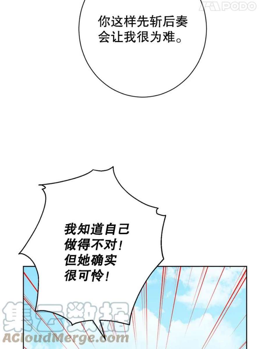 真与假的精灵师少女59.女仆的诡计