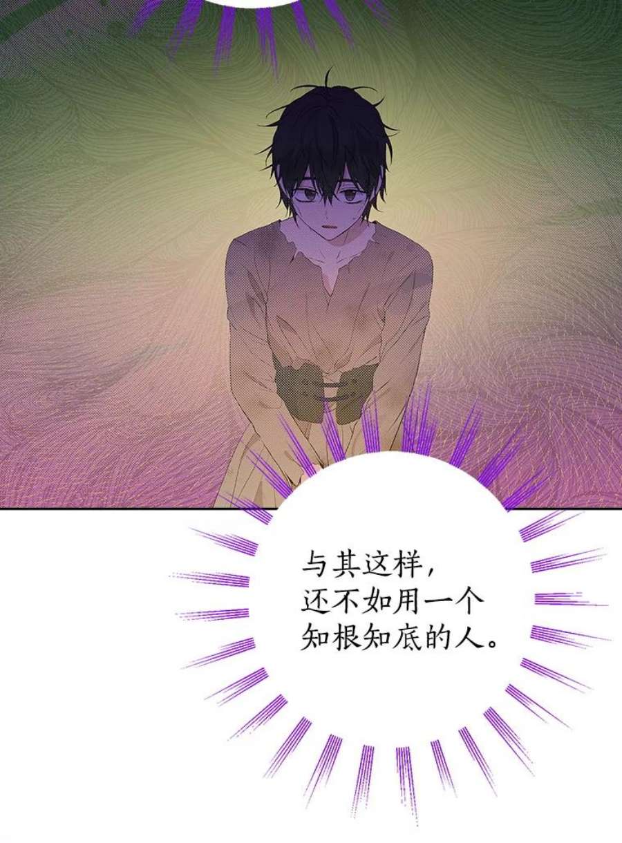 真与假的精灵师少女59.女仆的诡计