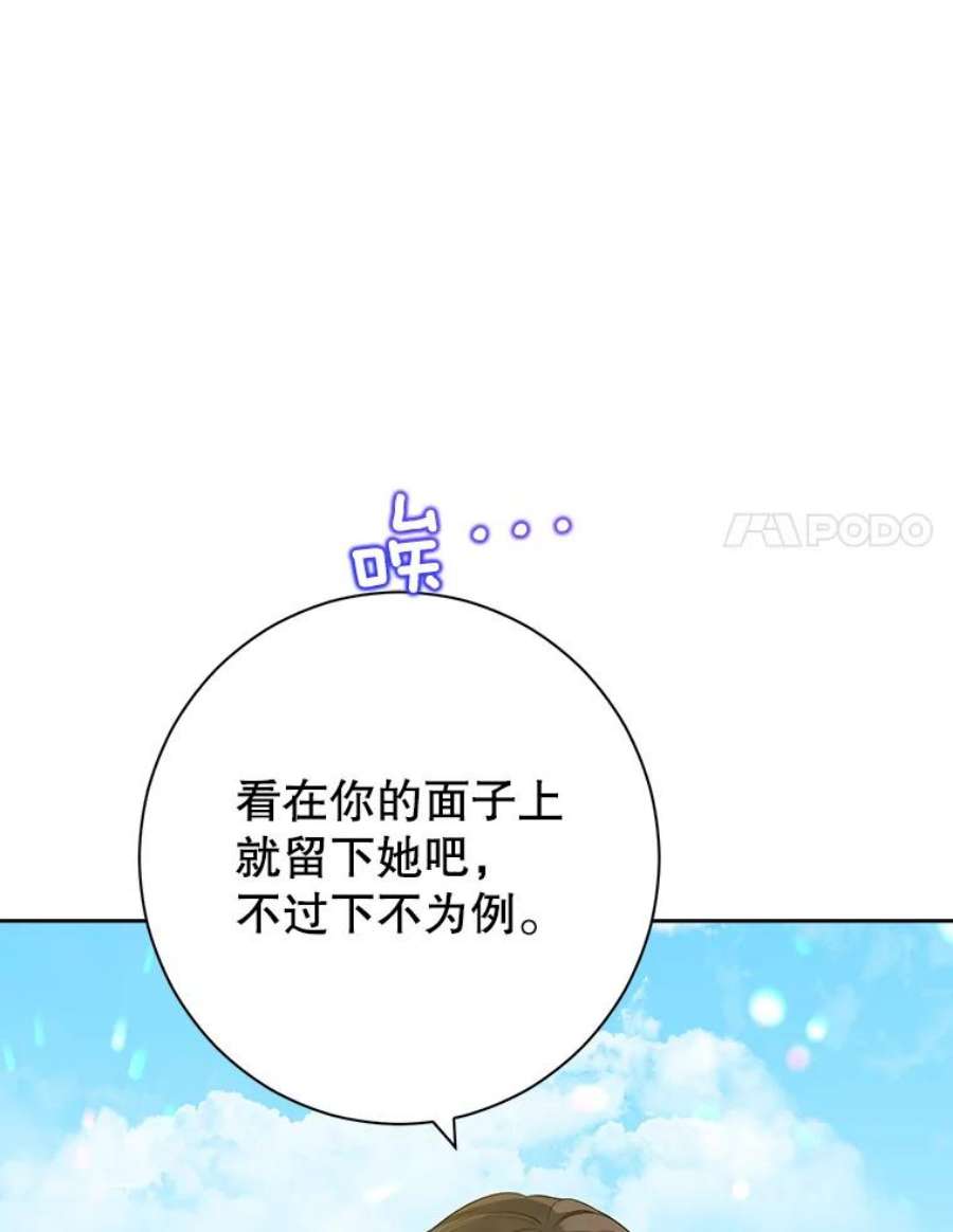 真与假的精灵师少女59.女仆的诡计