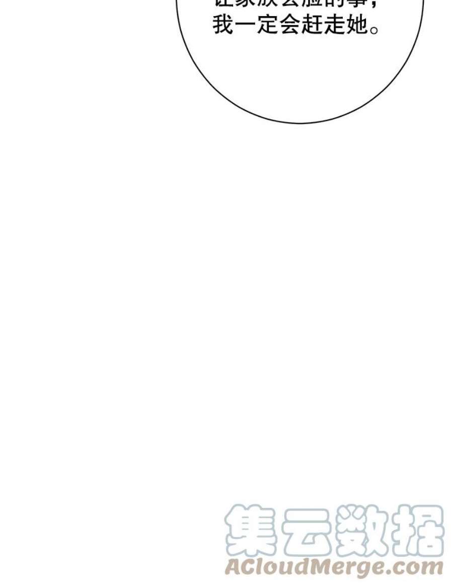 真与假的精灵师少女59.女仆的诡计