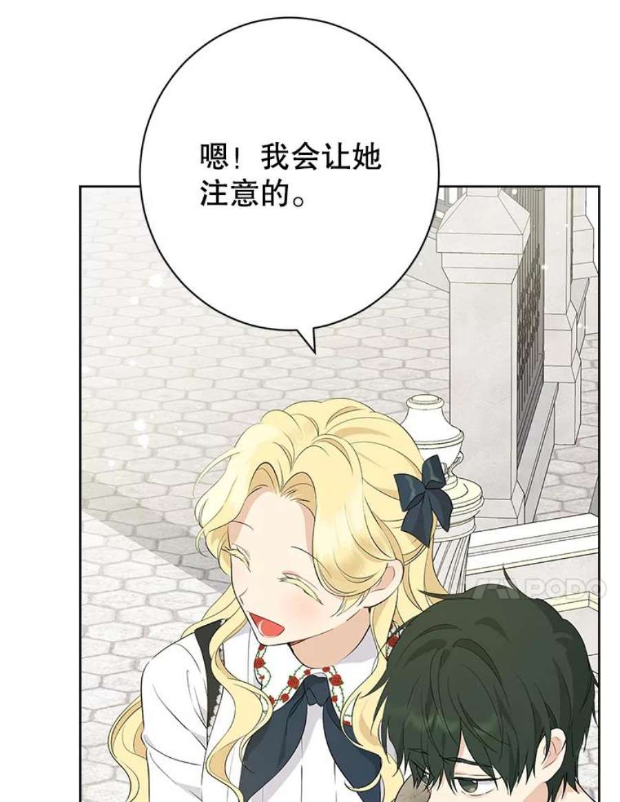 真与假的精灵师少女59.女仆的诡计