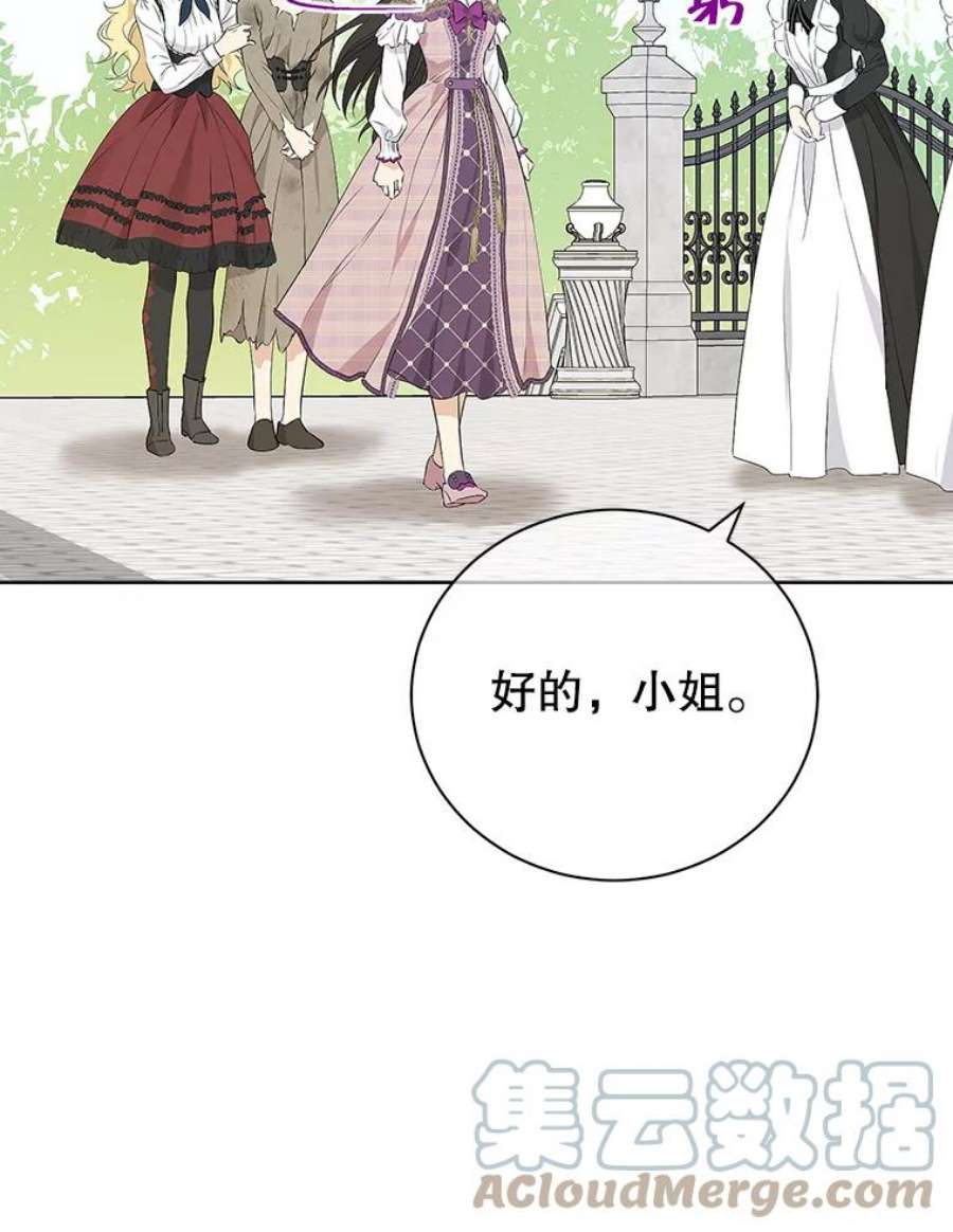 真与假的精灵师少女59.女仆的诡计