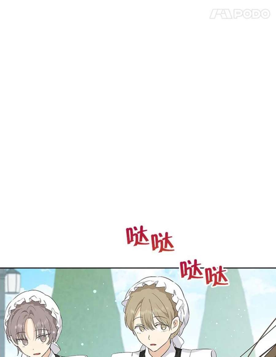 真与假的精灵师少女59.女仆的诡计