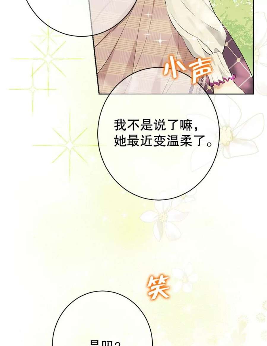 真与假的精灵师少女59.女仆的诡计