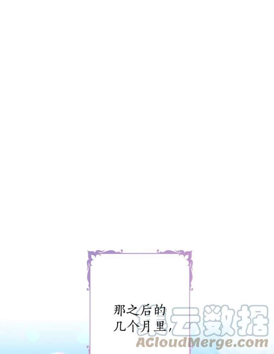 真与假的精灵师少女59.女仆的诡计