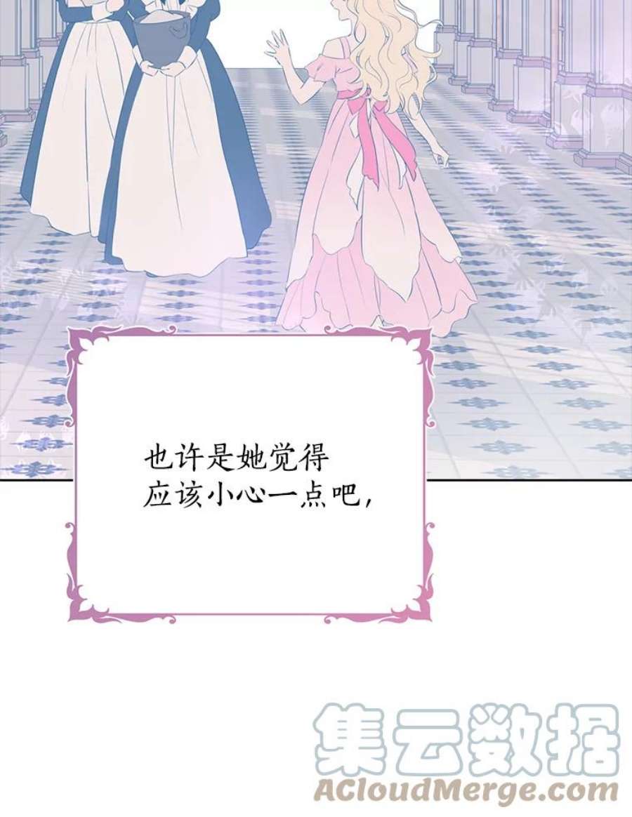 真与假的精灵师少女59.女仆的诡计