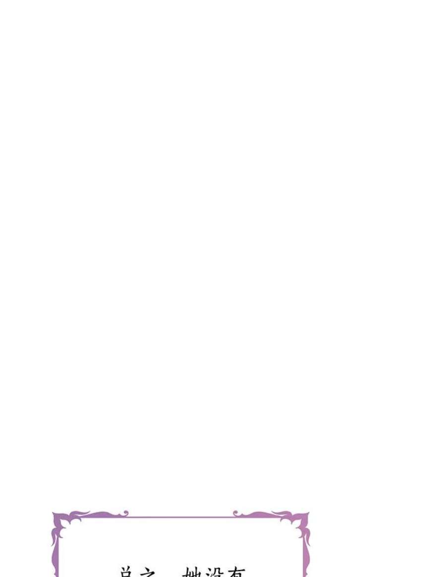 真与假的精灵师少女59.女仆的诡计