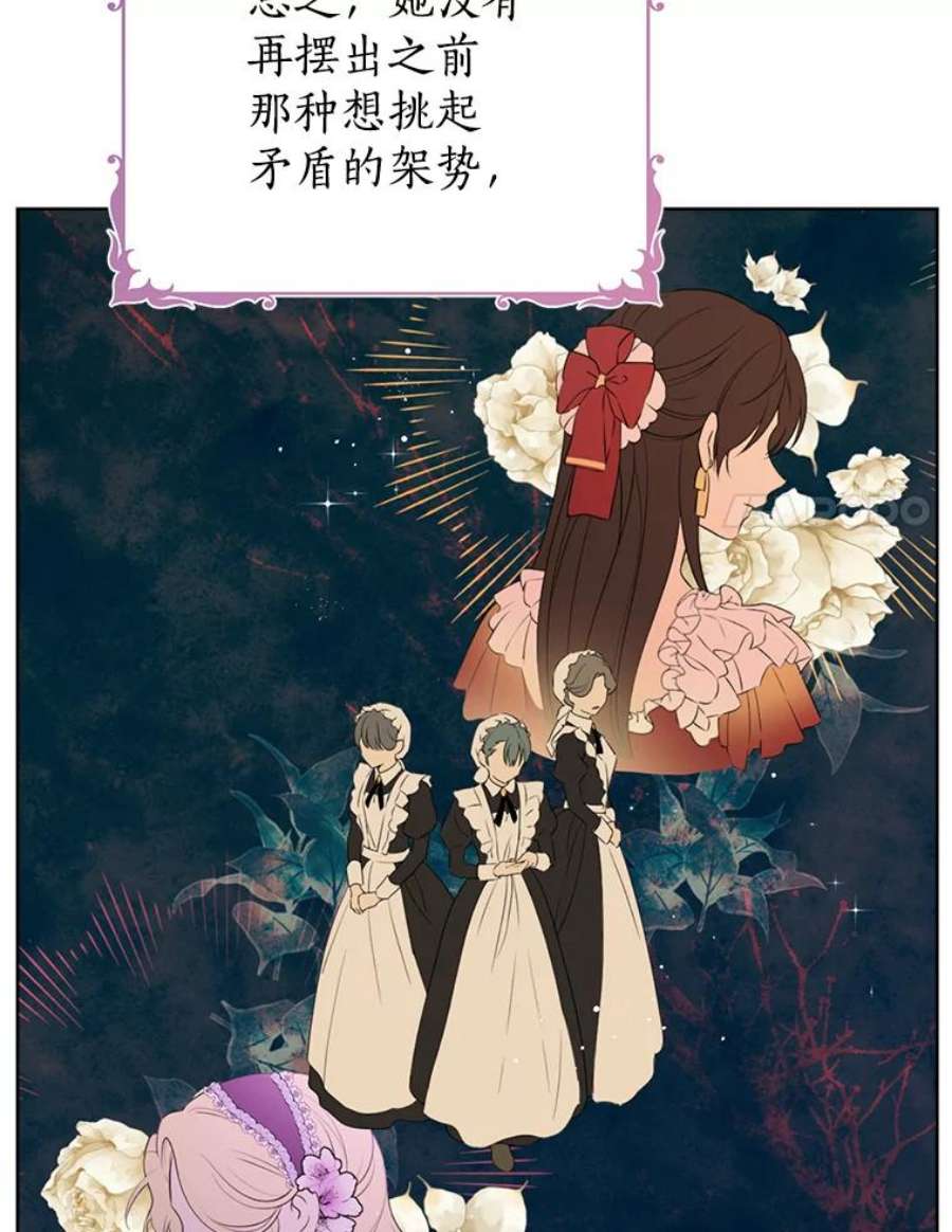 真与假的精灵师少女59.女仆的诡计