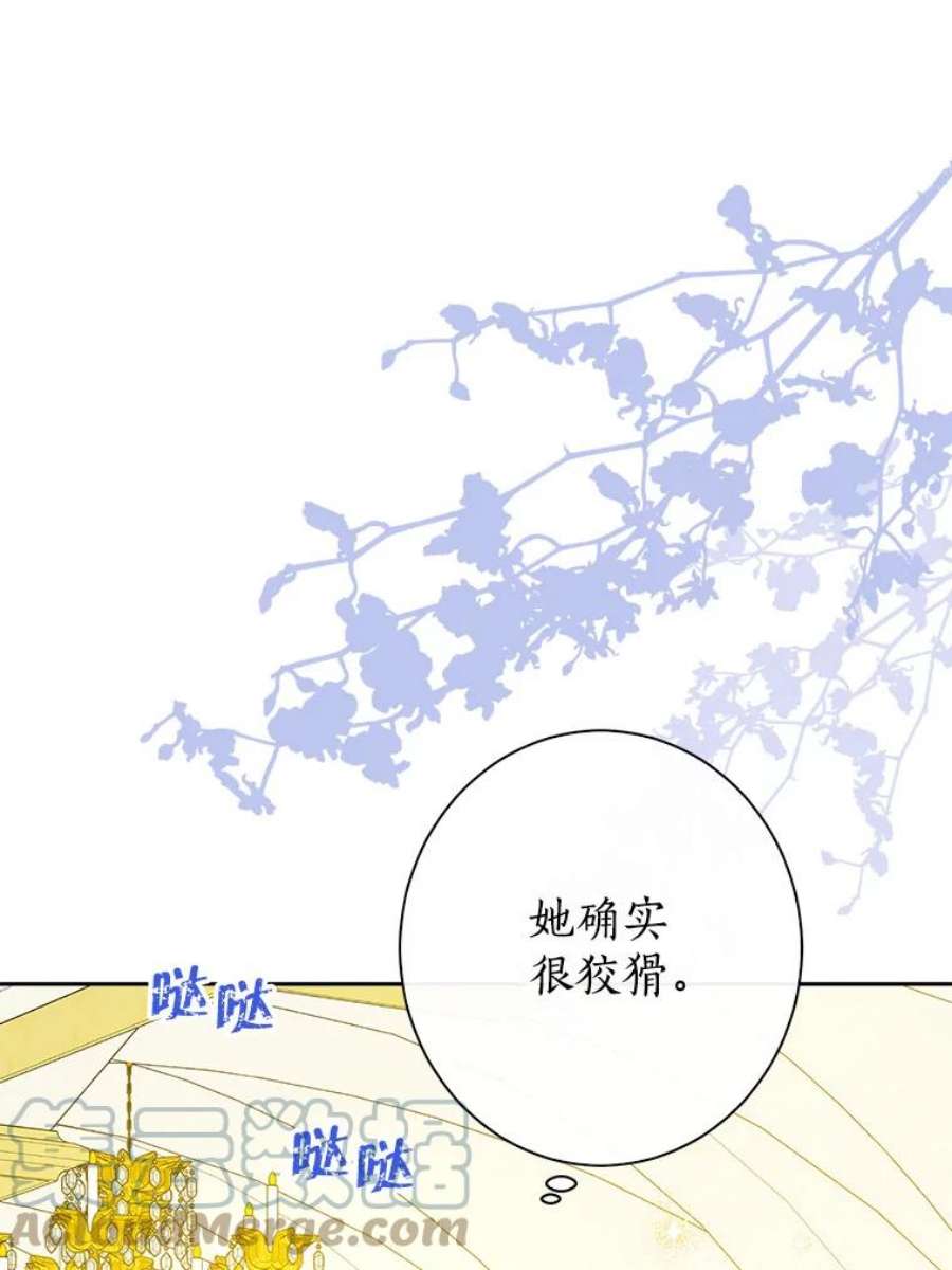 真与假的精灵师少女59.女仆的诡计