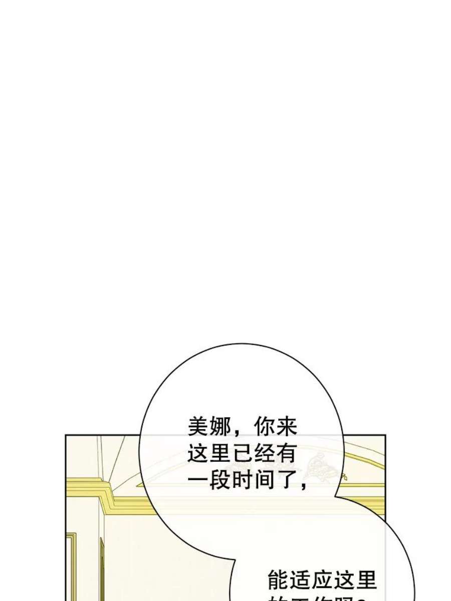 真与假的精灵师少女59.女仆的诡计