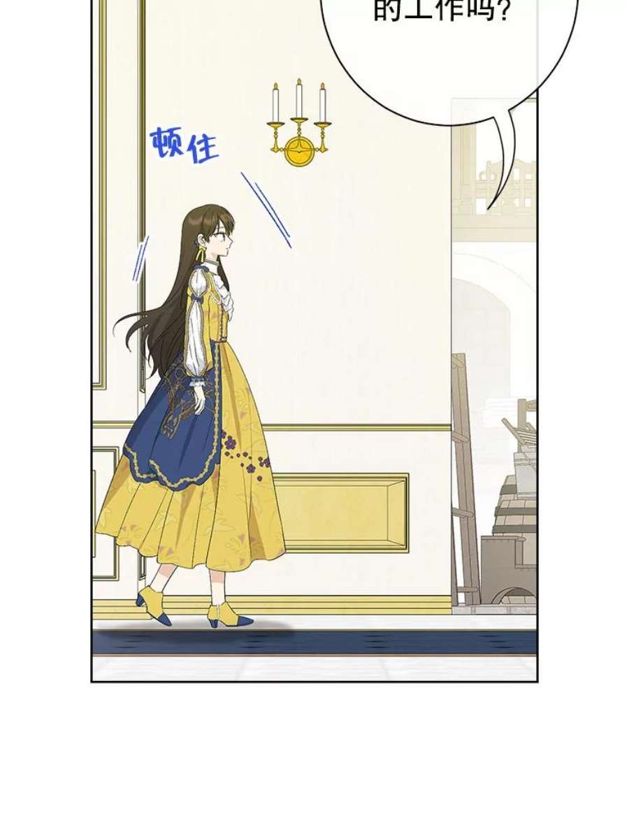 真与假的精灵师少女59.女仆的诡计