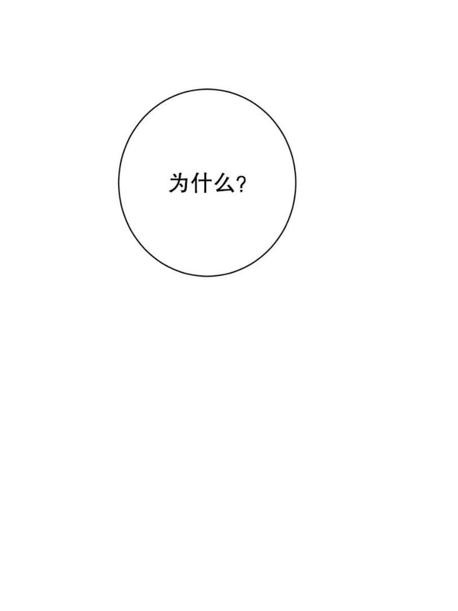 真与假的精灵师少女59.女仆的诡计