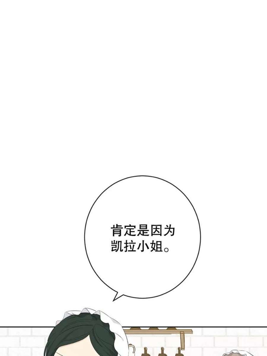 真与假的精灵师少女59.女仆的诡计