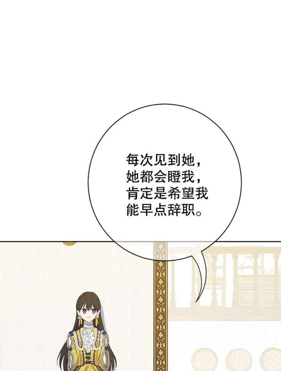 真与假的精灵师少女59.女仆的诡计