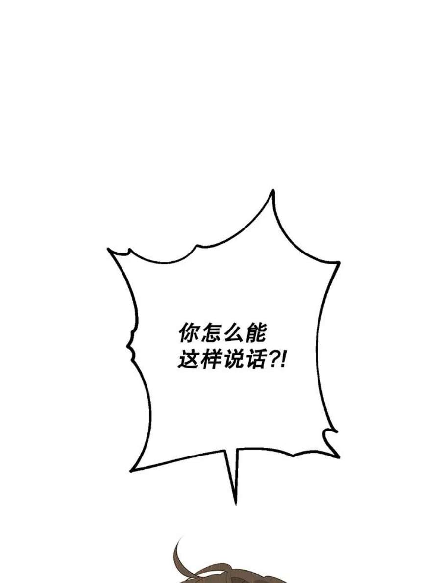 真与假的精灵师少女59.女仆的诡计