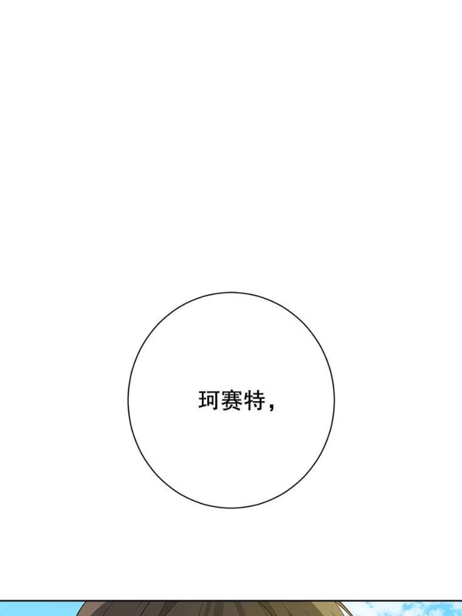 真与假的精灵师少女59.女仆的诡计