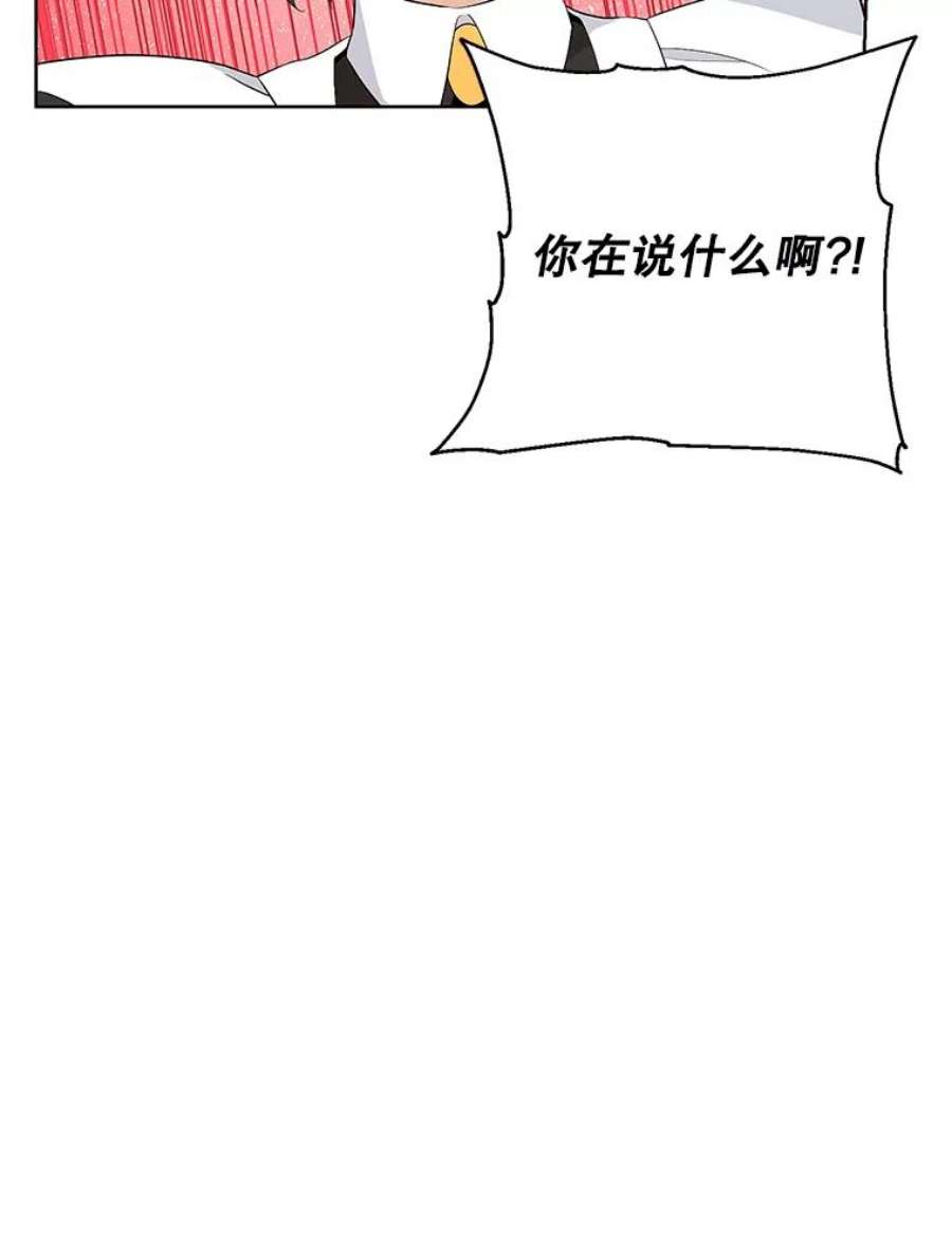 真与假的精灵师少女59.女仆的诡计